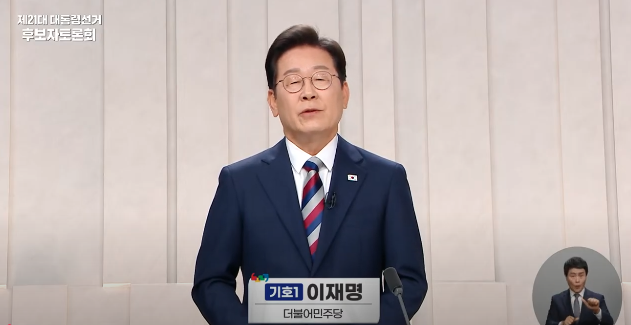 제21대 대통령선거 후보자 토론 (3): 정치