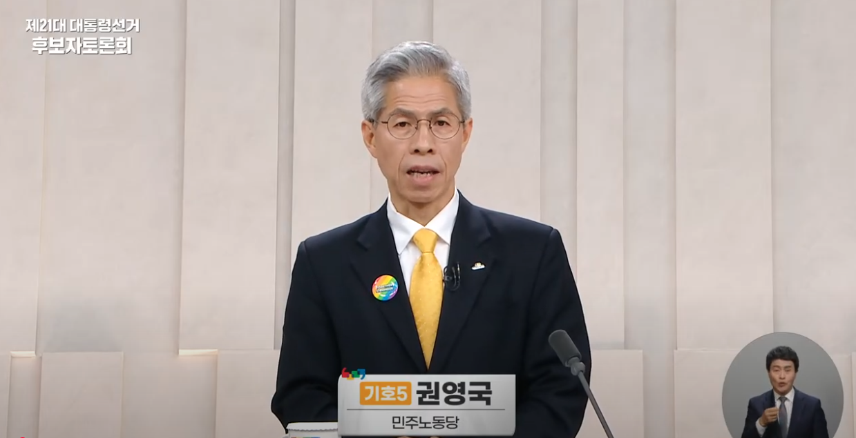 제21대 대통령선거 후보자 토론 (3): 정치