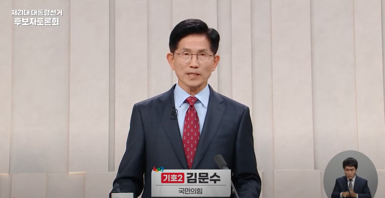 제21대 대통령선거 후보자 토론 (3): 정치
