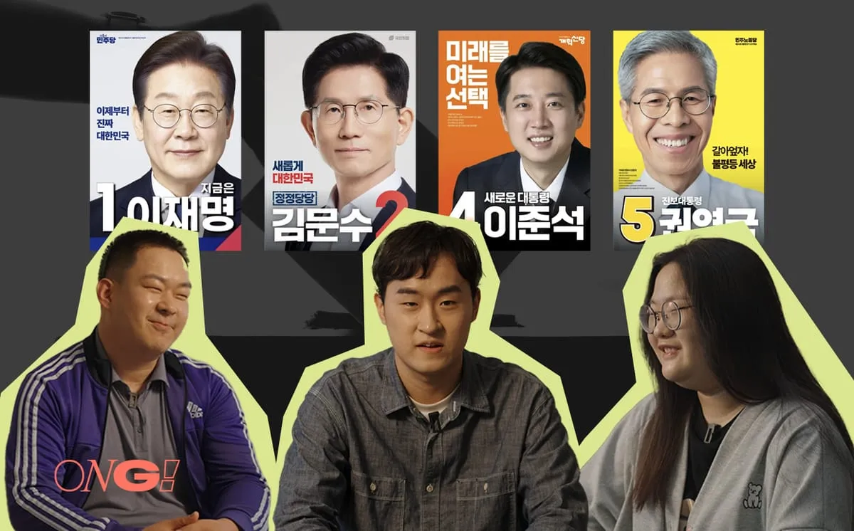 발달장애인과 함께 대선 후보 10대 공약 뜯어보기