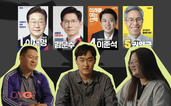 발달장애인과 함께 대선 후보 10대 공약 뜯어보기