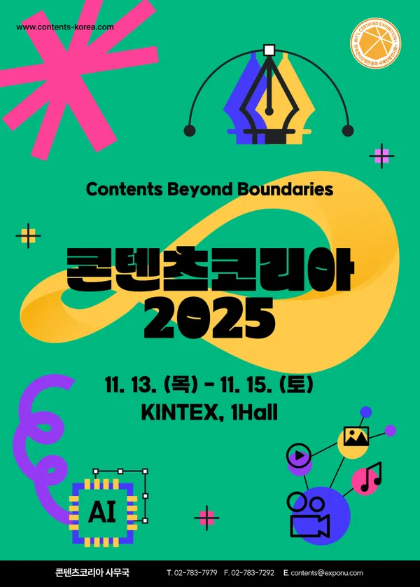 콘텐츠 코리아에 미디어필링이 참여합니다!
